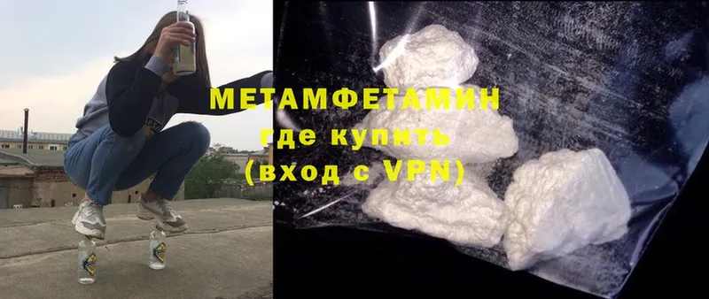 МЕТАМФЕТАМИН Methamphetamine  наркотики  площадка официальный сайт  Волжск 